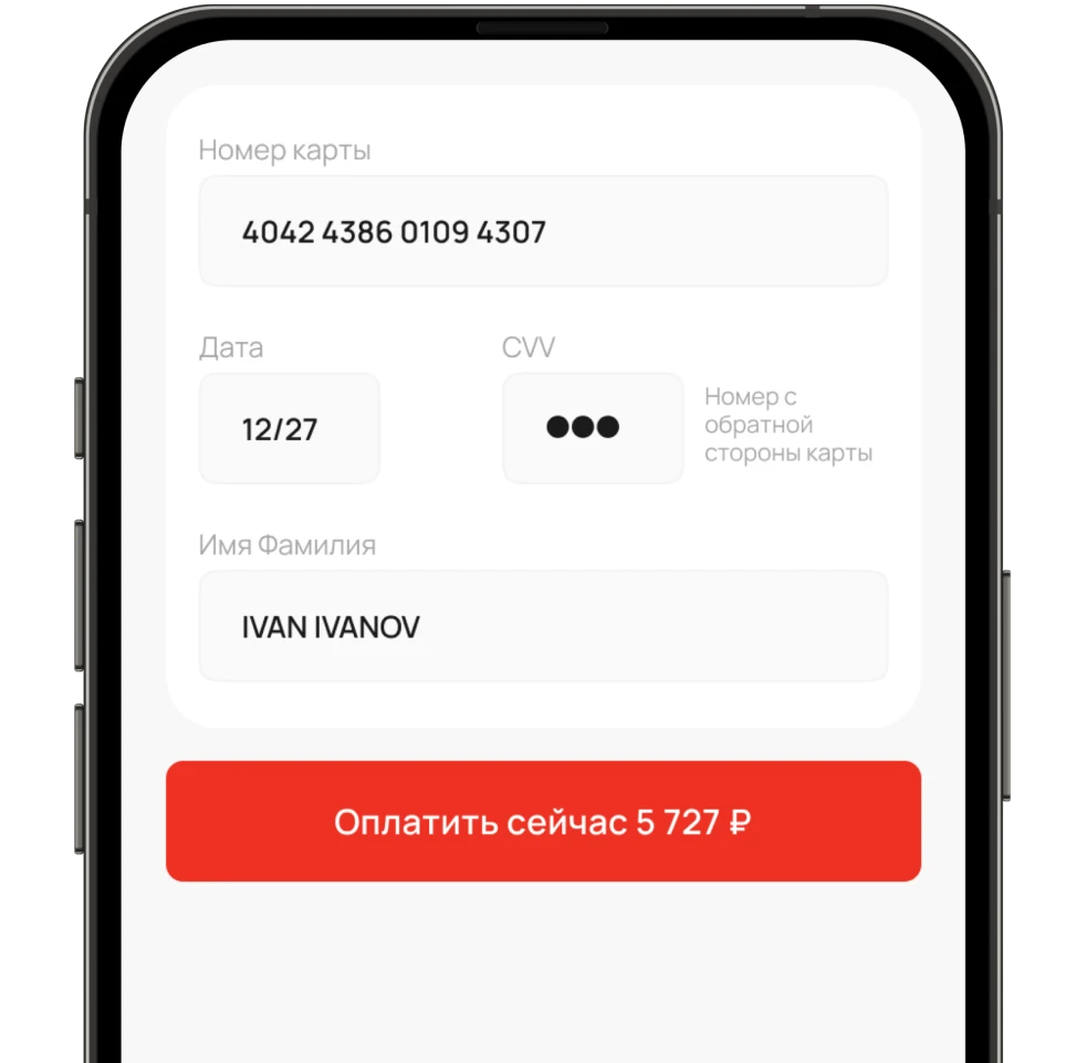 Введите ФИО, дату рождения, телефон, e-mail и оплатите 25% от суммы заказа