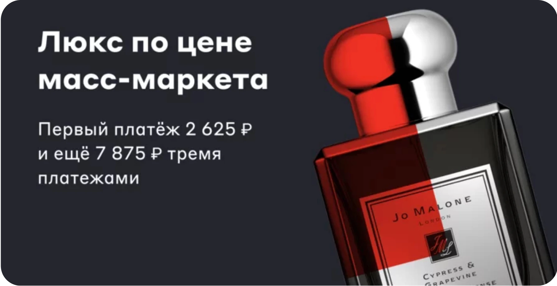 Избражение с примером покупки парфюма