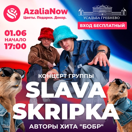 AzaliaNow приглашает на Детский день в усадьбу Гребнево
