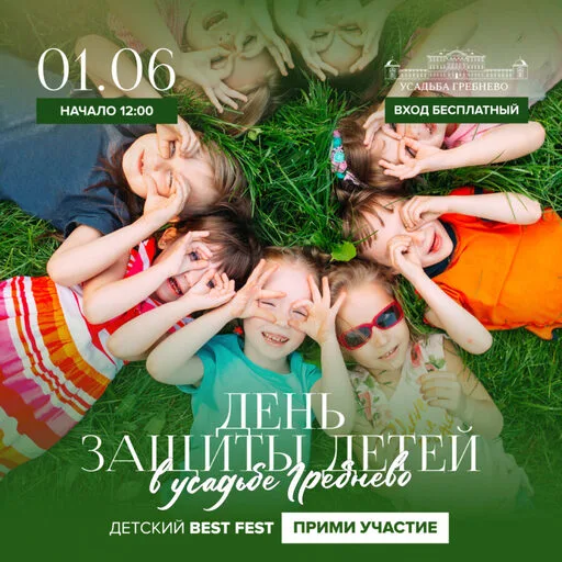 Детский день в Гребнево. AzaliaNow