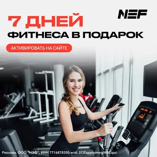 Акция! 7 дней фитнеса в подарок