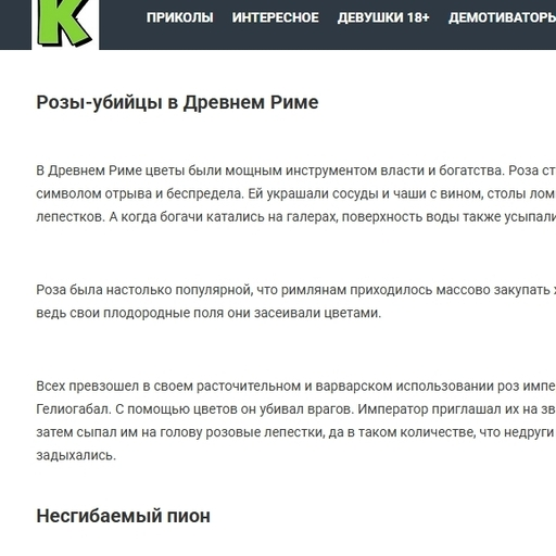 Курьезные истории с цветами. Kaifolog.net
