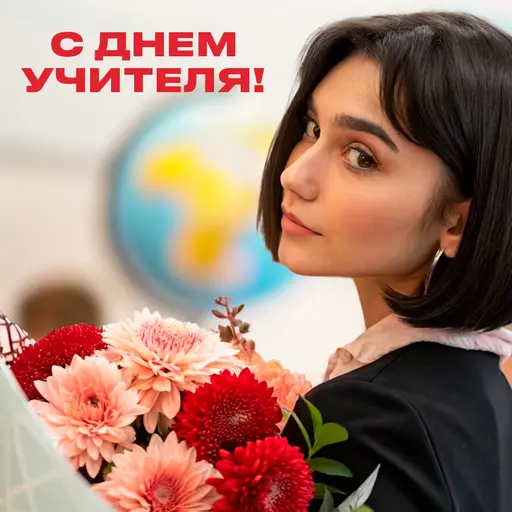 Покупайте букет для учителя со скидкой на AzaliaNow