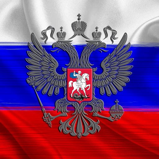 Флаг и герб России