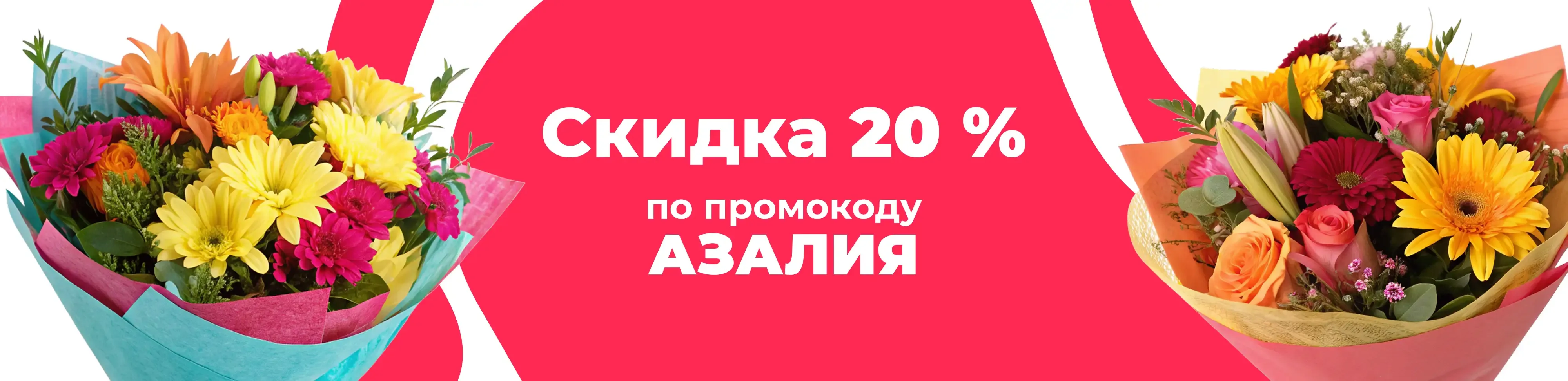 Баннер для рубрики: Цветы Гольяново