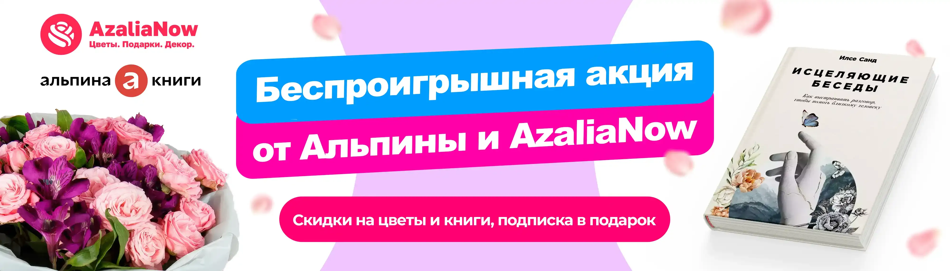 Альпина