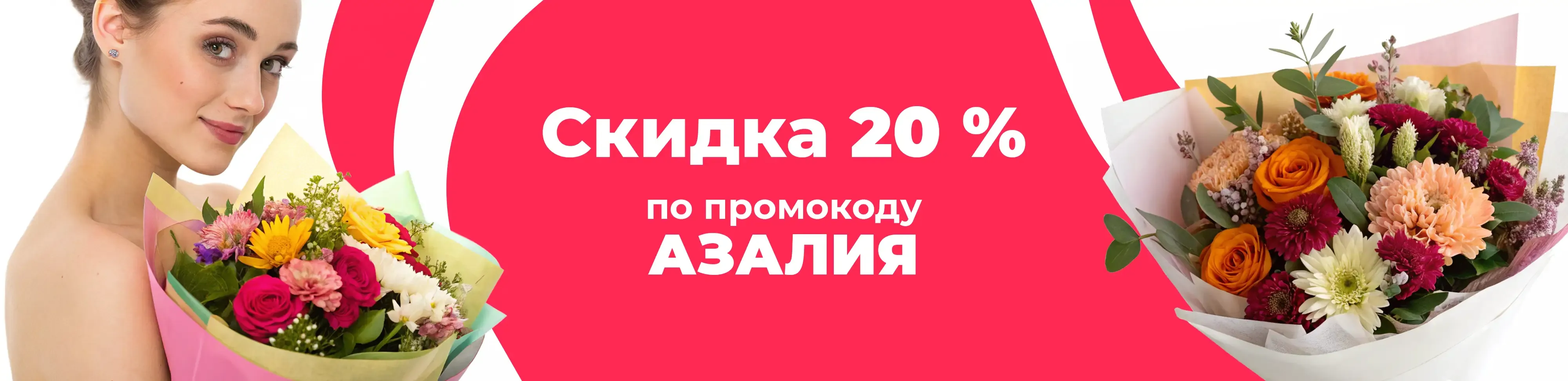 Баннер для рубрики: Цветы метро Баррикадная
