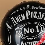 Маленькое фото 3: Шар с гелием «Круг - С Днем Рождения, Лучший в Мире, №1», 46 см, черный