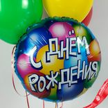 Маленькое фото 5: Композиция из 4 шаров с гелием «С Днем Рождения (воздушные шары)»