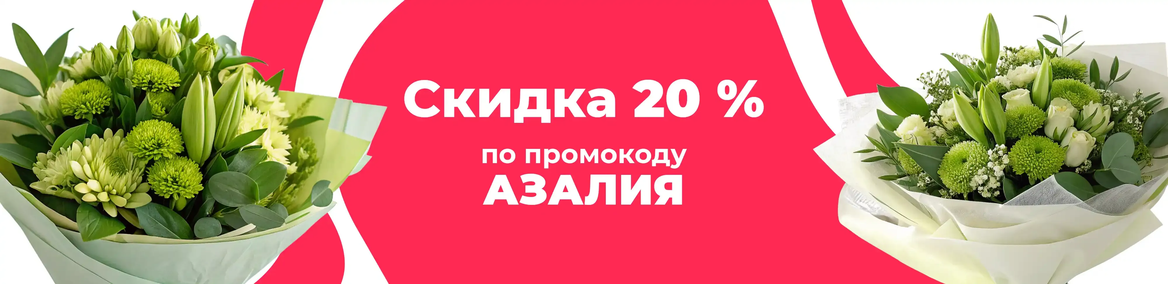 Баннер для рубрики: Зеленые цветы