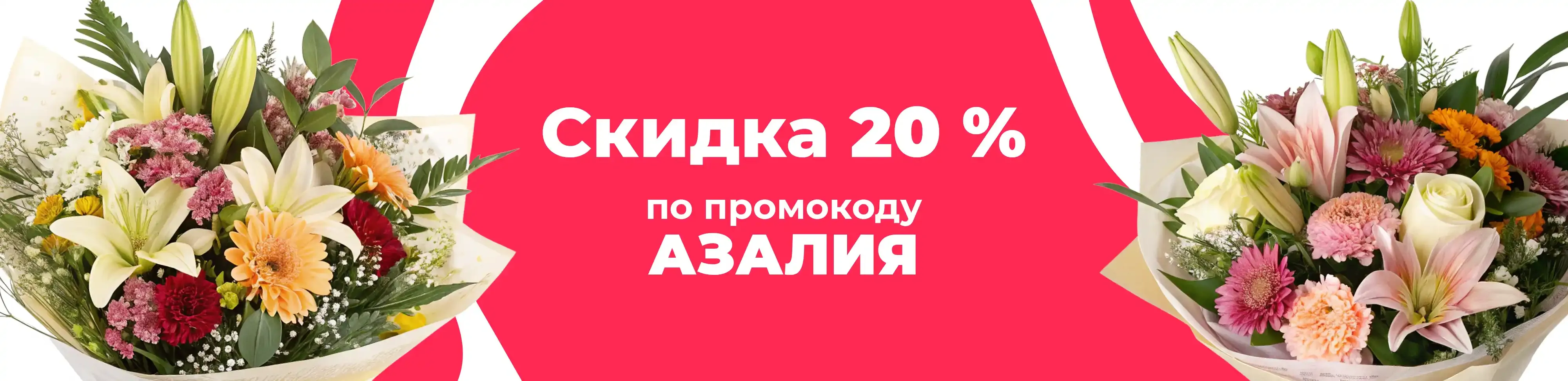 Баннер для рубрики: Экзотические букеты