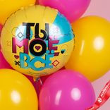 Маленькое фото 3: Композиция из 7 шаров с гелием «Ты Мое Все»