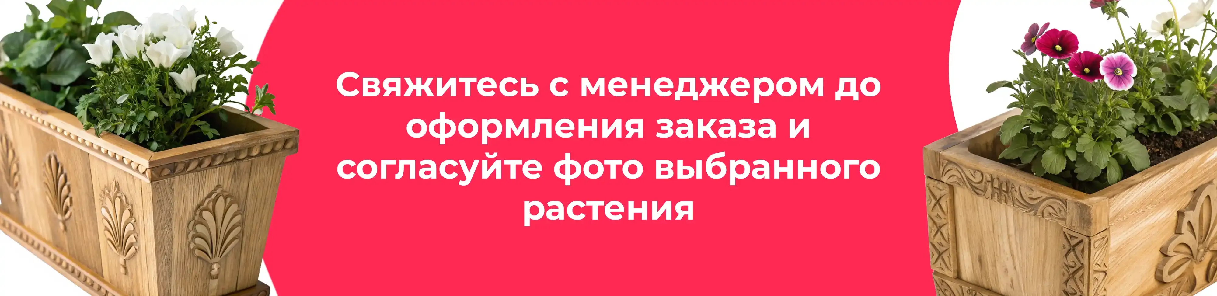 Баннер для рубрики: Кашпо из дерева