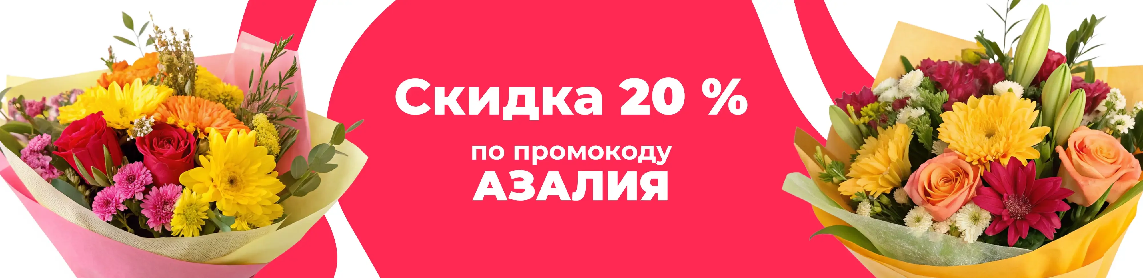 Баннер для рубрики: Цветы метро Борисово