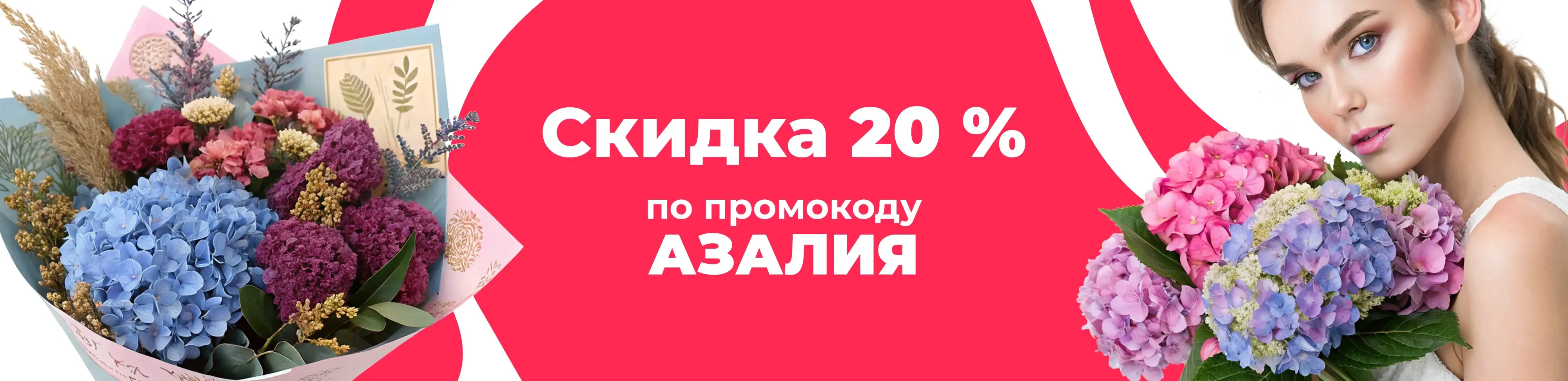 Баннер для рубрики: Гортензия сухоцвет