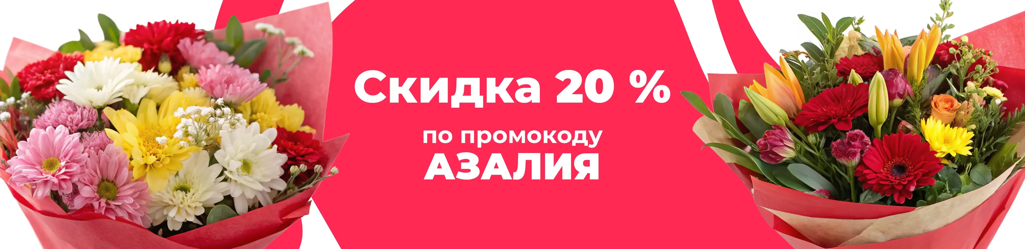 Баннер для рубрики: Цветы метро Пражская