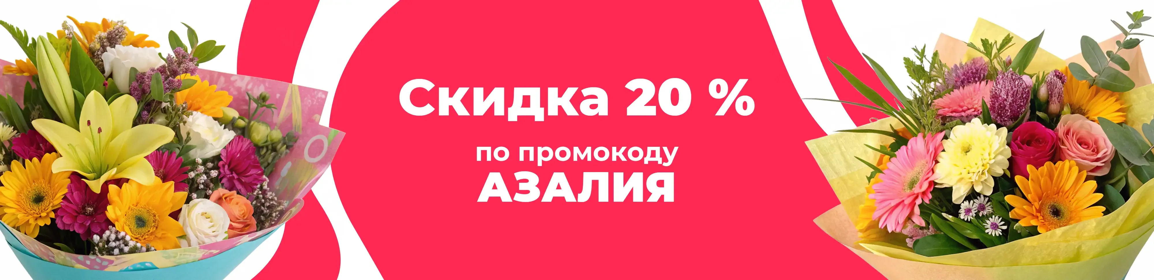 Баннер для рубрики: Цветы Братеево