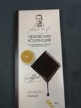 Фото флориста 4: Шоколад молочный темный «Чеховская коллекция» апельсин, 90 гр