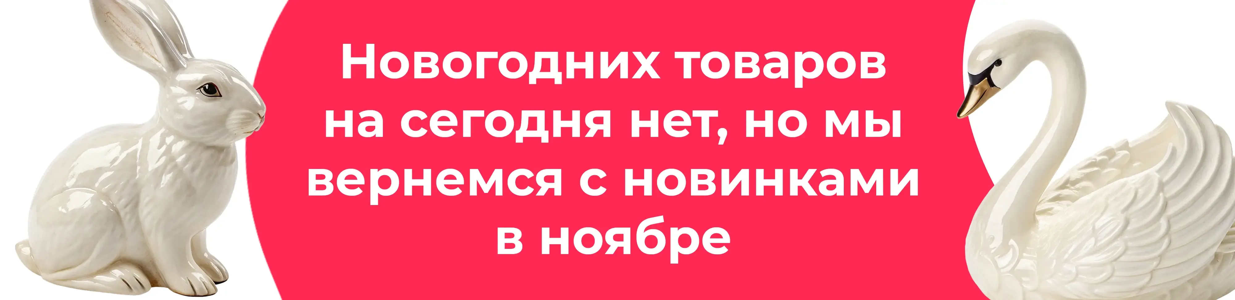 Баннер для рубрики: Новогодний декор