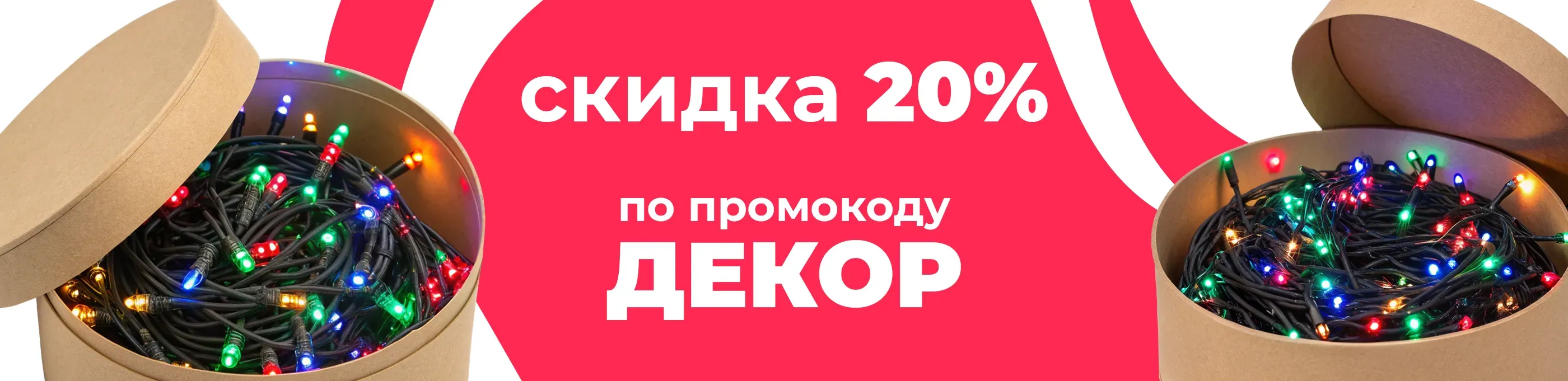 Баннер для рубрики: Уличные гирлянды