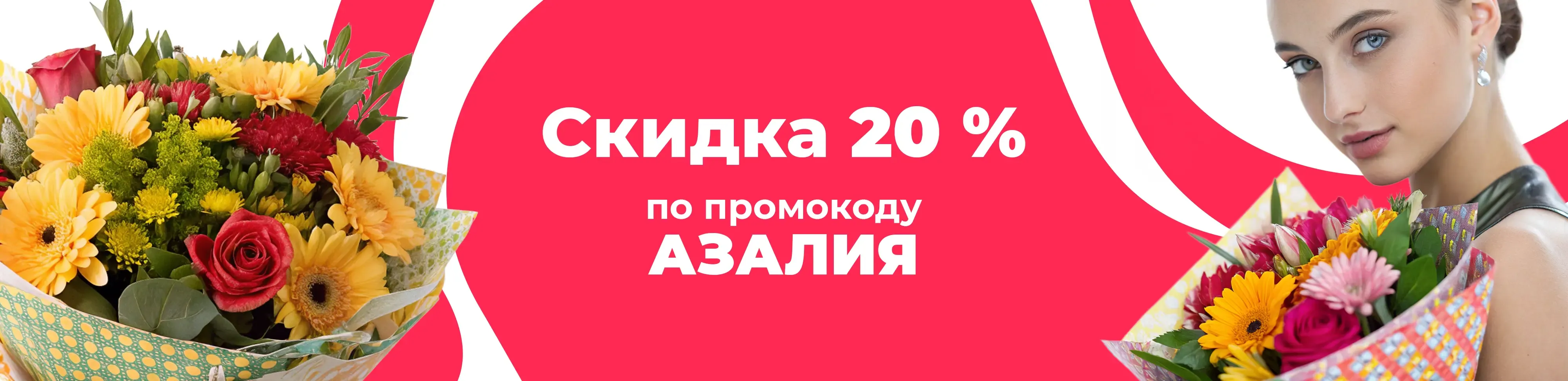 Баннер для рубрики: Цветы метро Выхино