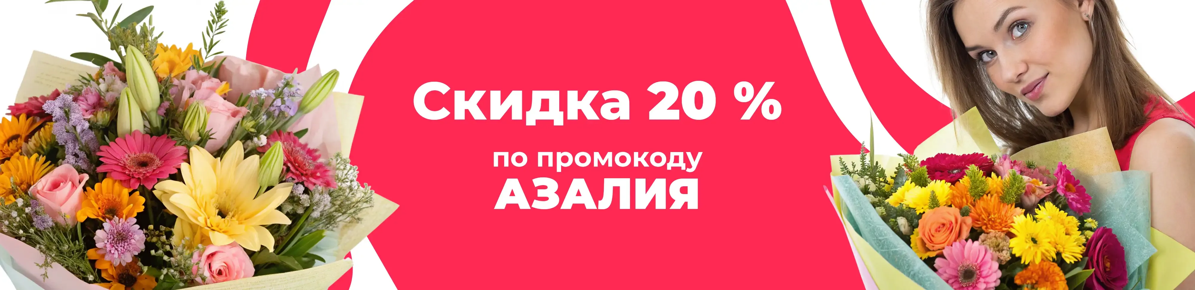 Баннер для рубрики: Цветы метро Отрадное