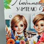 Маленькое фото 2: Открытка «Любимому учителю (мальчик с девочкой с букетом)», 7х10 см