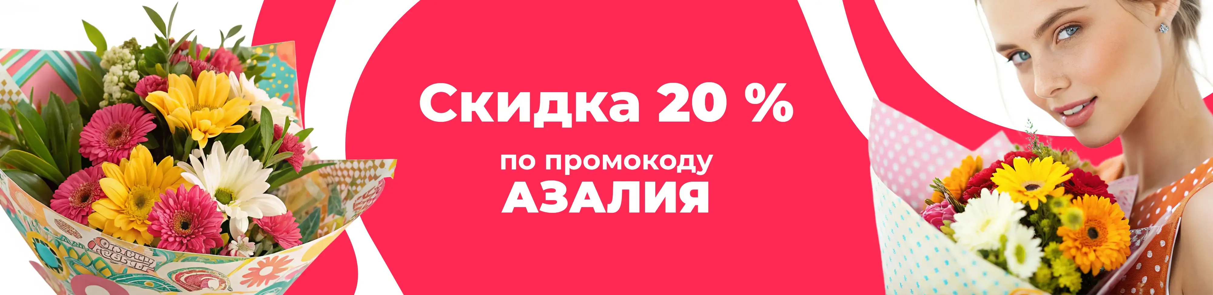 Баннер для рубрики: Цветы метро Планерная