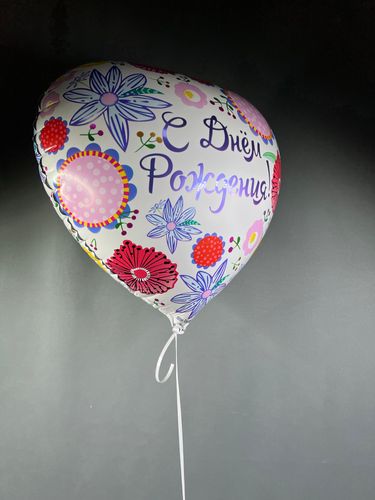 Фото флориста 6: Шарики с гелием