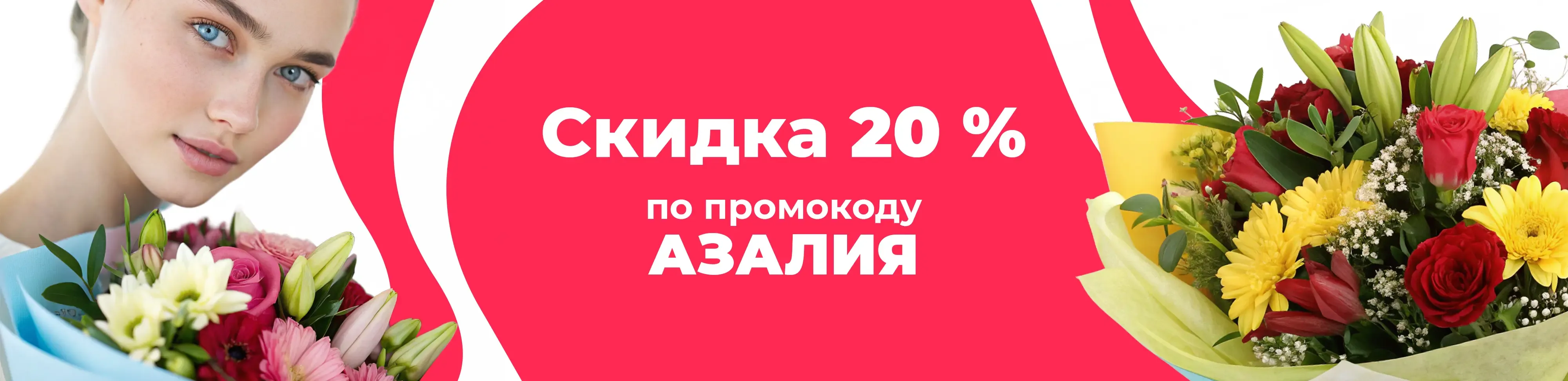 Баннер для рубрики: Цветы метро Лубянка
