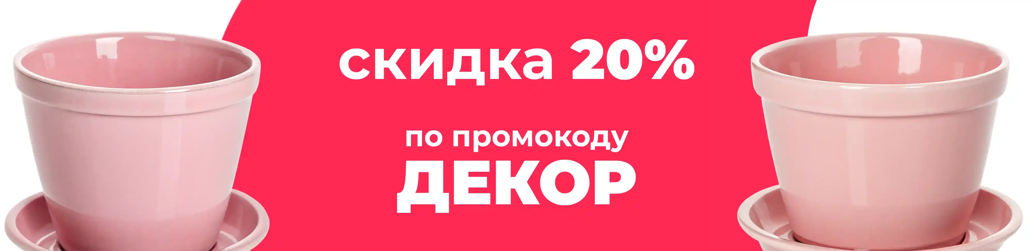 Баннер для рубрики: Горшки для рассады с поддоном