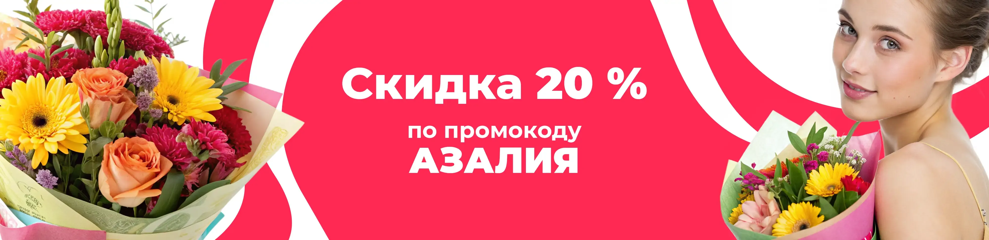Баннер для рубрики: Цветы Бибирево