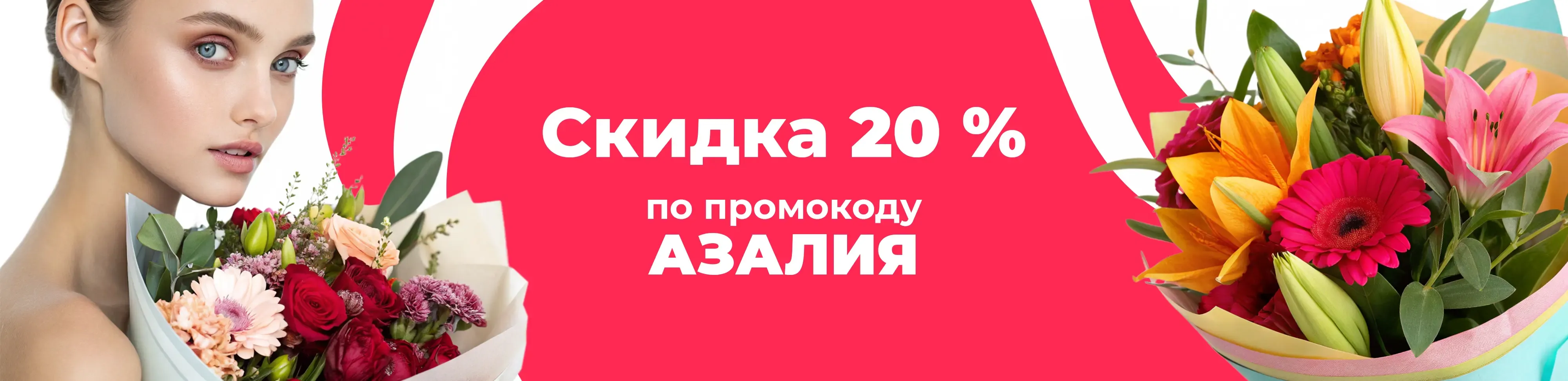 Баннер для рубрики: Цветы метро Жулебино