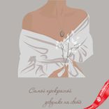 Маленькое фото 1: Открытка «Самой прекрасной девушке на свете», 10×15 см