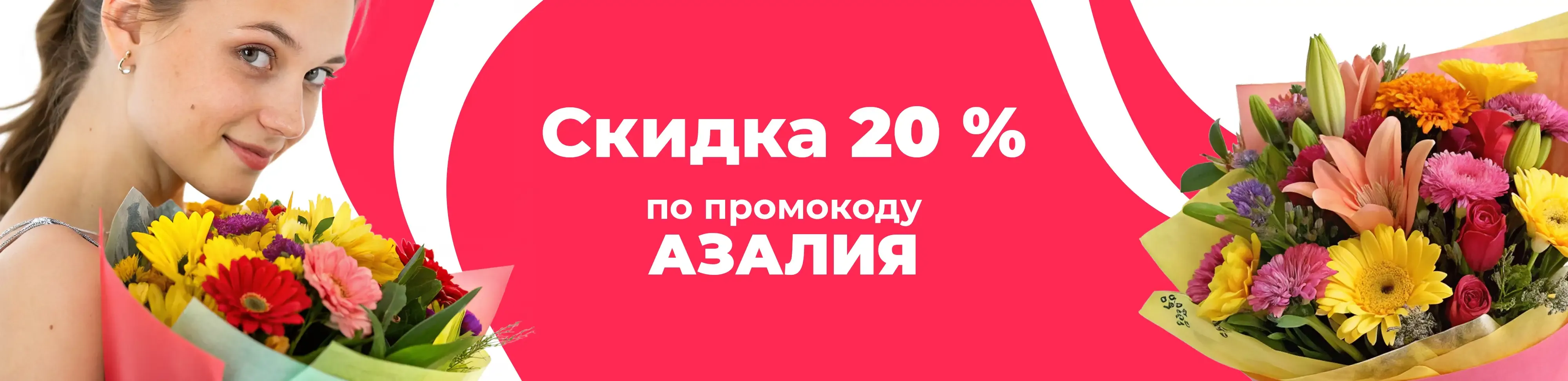 Баннер для рубрики: Цветы метро Улица Академика Янгеля