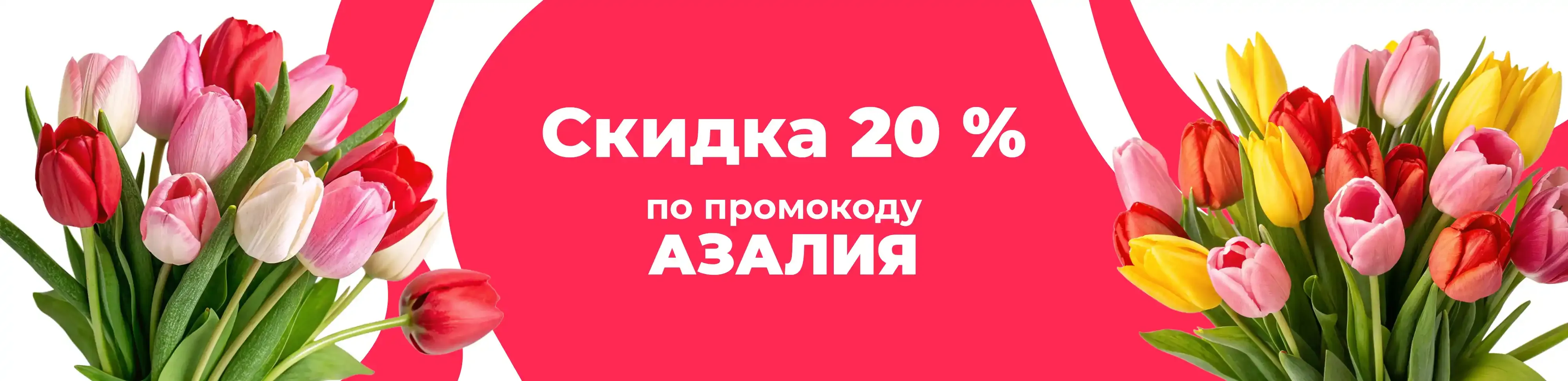 Баннер для рубрики: Искусственные тюльпаны
