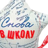 Маленькое фото 3: Шар с гелием «Звезда - Снова в Школу», 48 см