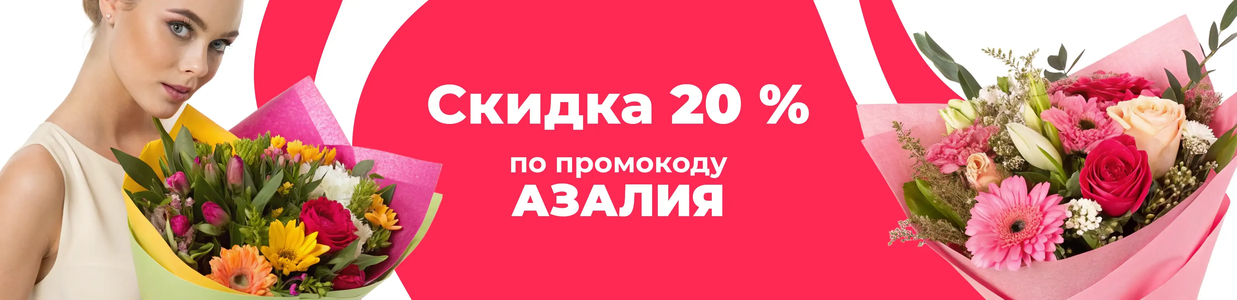 Баннер для рубрики: Цветы метро Таганская