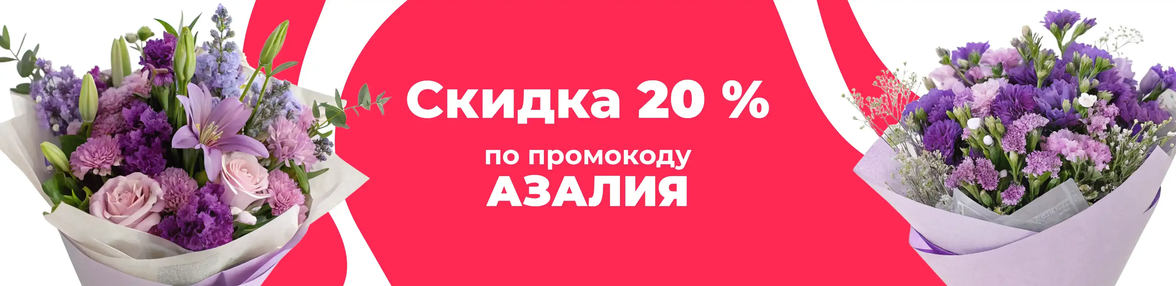 Баннер для рубрики: Букеты фиолетовые