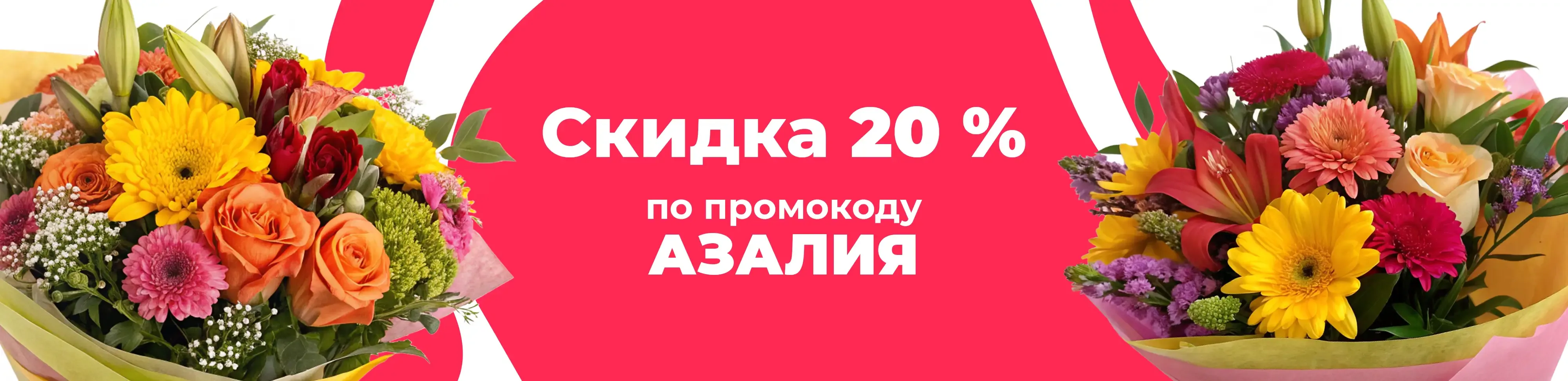 Баннер для рубрики: Цветы метро Текстильщики