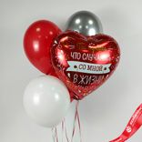 Маленькое фото 1: Композиция из 5 шаров с гелием «Ты лучшее в жизни»