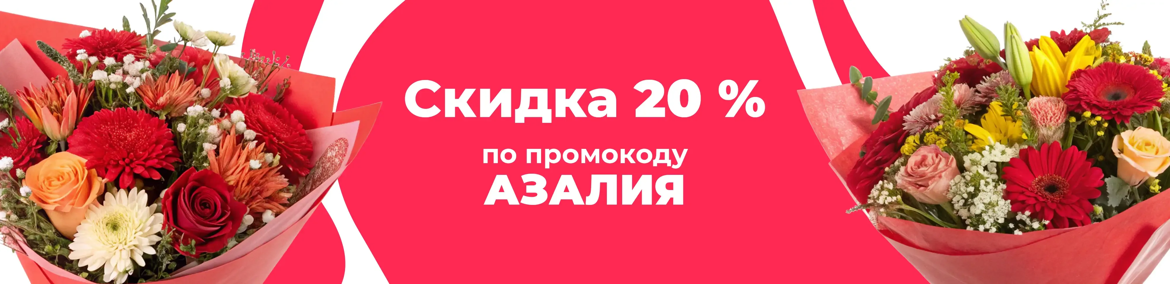 Баннер для рубрики: Цветы метро Арбатская