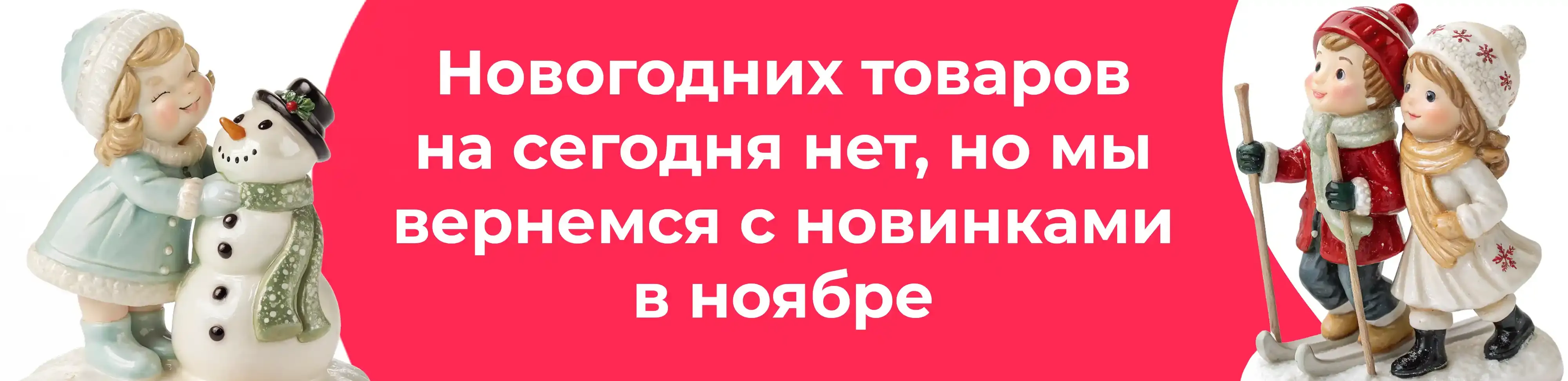 Баннер для рубрики: Новогодние сувениры