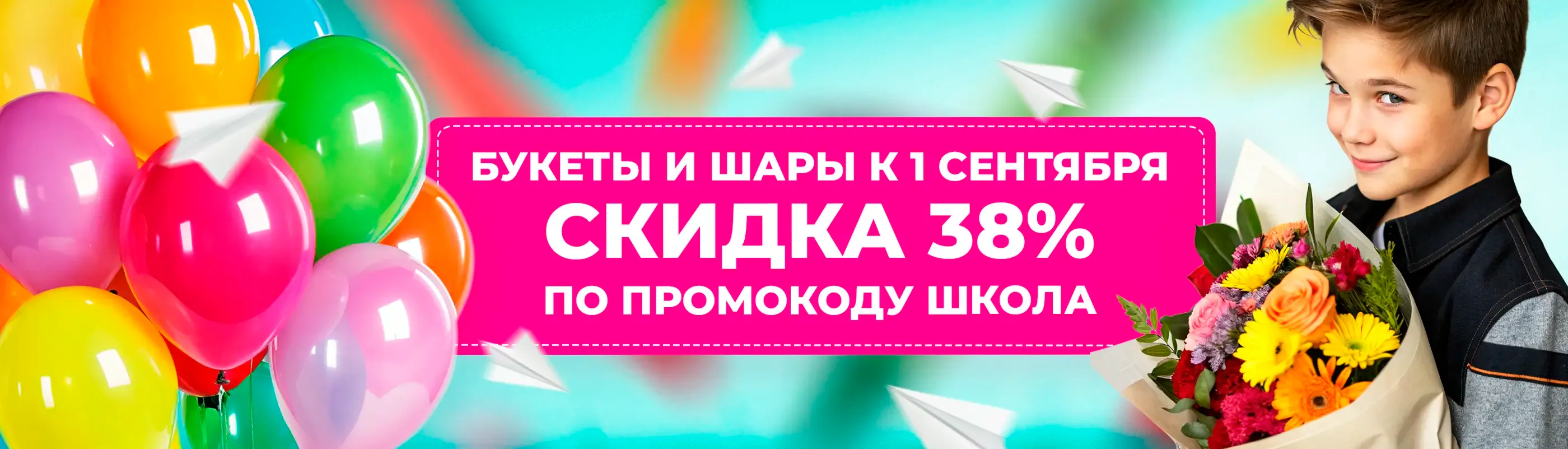 1 сентября