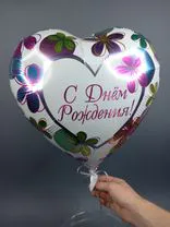 Фото флориста 1: Шар с гелием «С Днем Рождения (Яркие Цветы)»