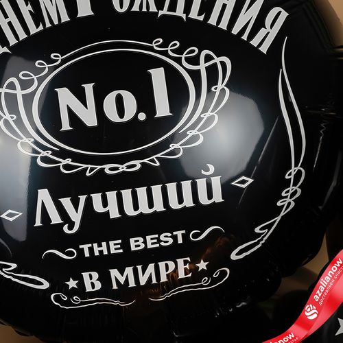 Фото 4: Шар с гелием «Круг - С Днем Рождения, Лучший в Мире, №1», 46 см, черный