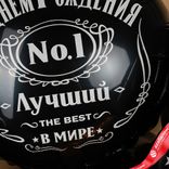 Маленькое фото 4: Шар с гелием «Круг - С Днем Рождения, Лучший в Мире, №1», 46 см, черный