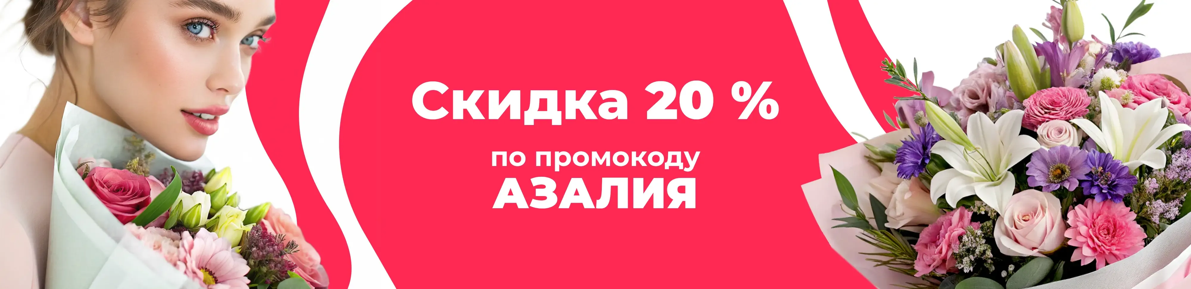 Баннер для рубрики: Цветы Академический район