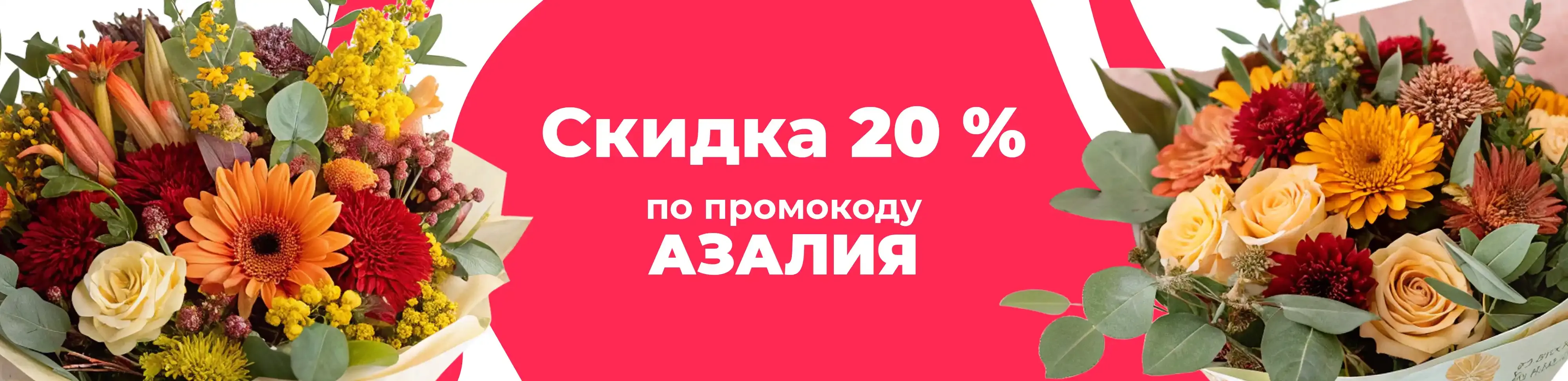 Баннер для рубрики: Осенние цветы