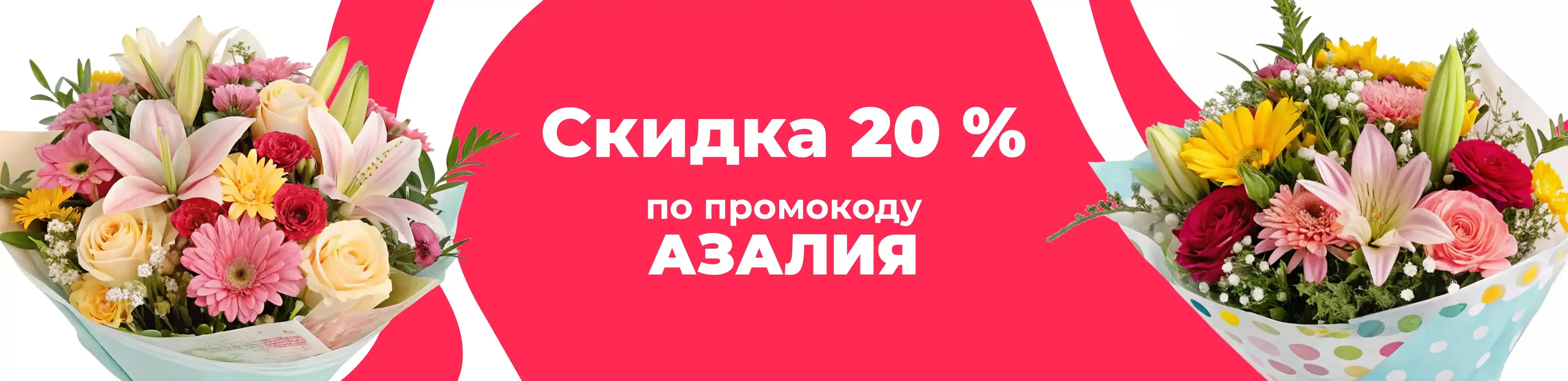 Баннер для рубрики: Детские букеты